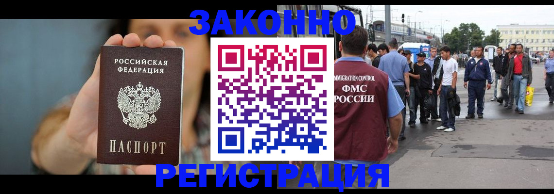 регистрация в Сургуте