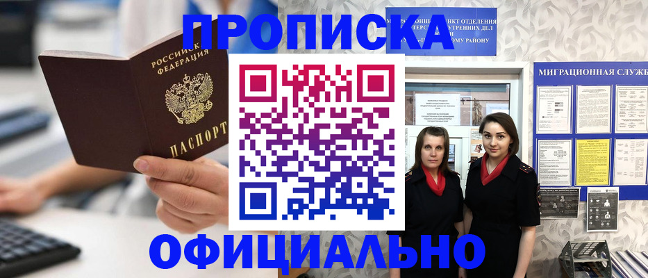 временная регистрация для школы в Сургуте