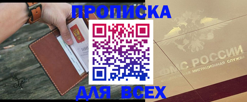 миграционный учет в Сургуте