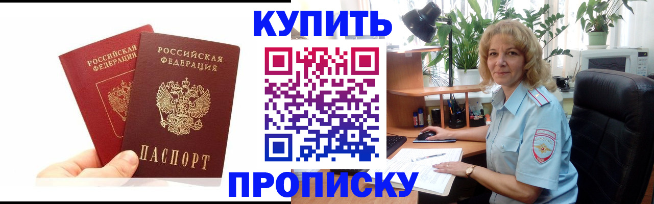 где прописаться в Сургуте