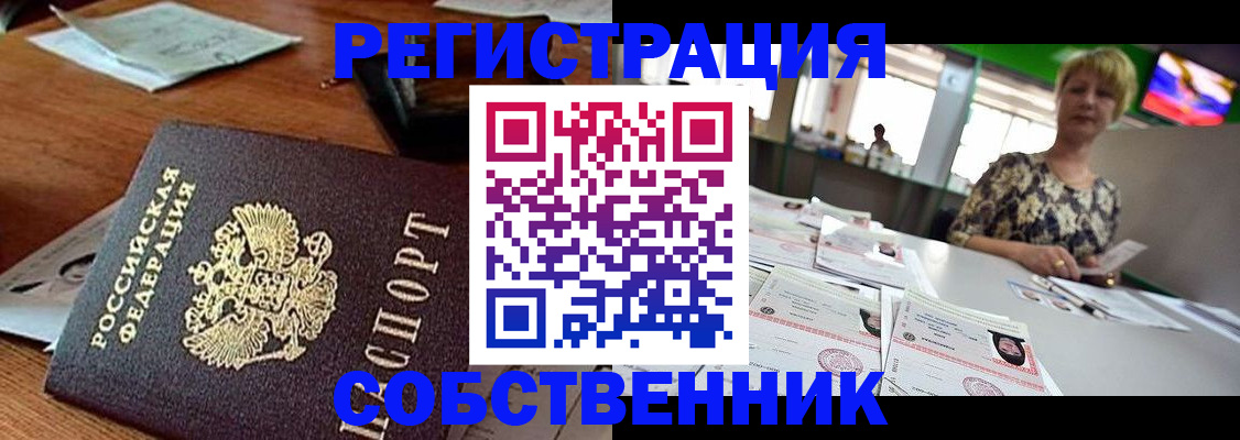 регистрация для школы в Сургуте