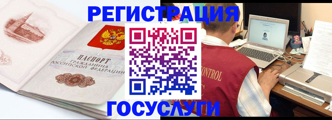 прописка штамп в Сургуте