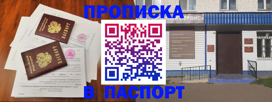 временная регистрация гарантия в Сургуте